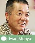 紋谷 巖さん